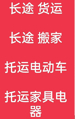 湖州到扶绥搬家公司-湖州到扶绥长途搬家公司