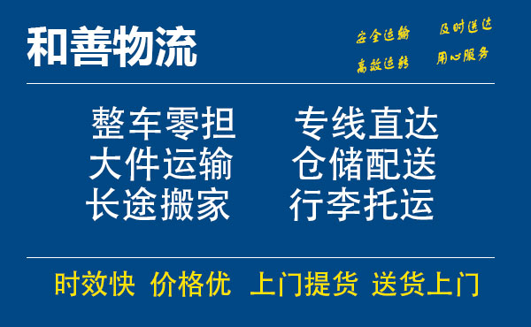 扶绥电瓶车托运常熟到扶绥搬家物流公司电瓶车行李空调运输-专线直达